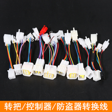 适用电动车控制器霍尔转换头转把转换插头电机霍尔转换器防盗器连