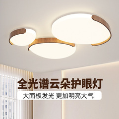 全光谱奶油风胡桃木色客厅吸顶灯现代简约大气新款卧室中山灯具