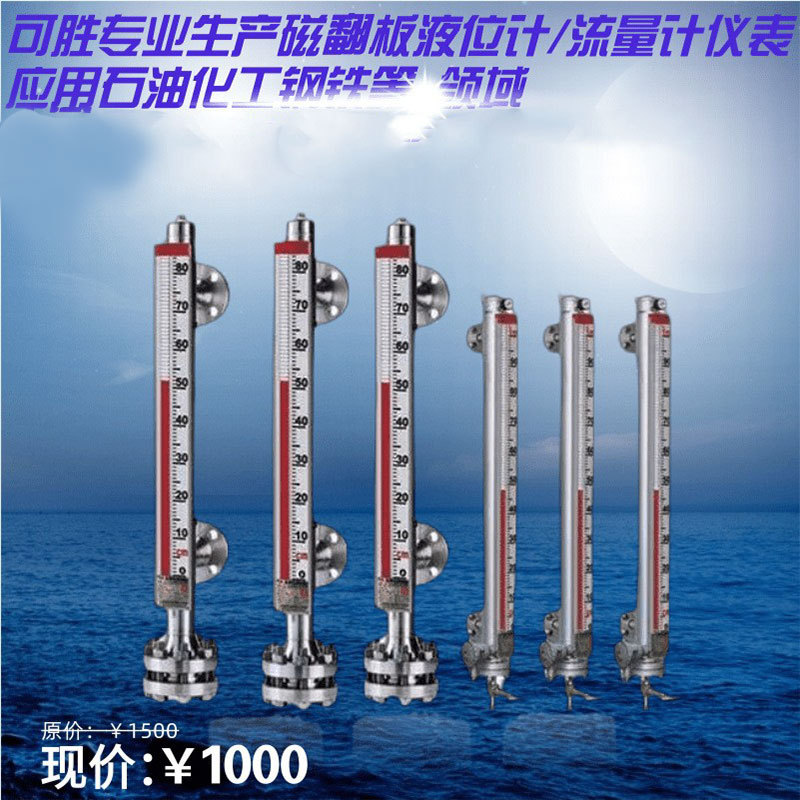 锅炉顶装侧装磁翻板远传液位计水位计油位计4-20mA输出音叉料位计