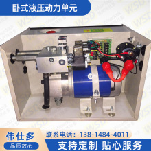 汽车尾板三阀卧式液压动力单元厂家供应  可定非标系统