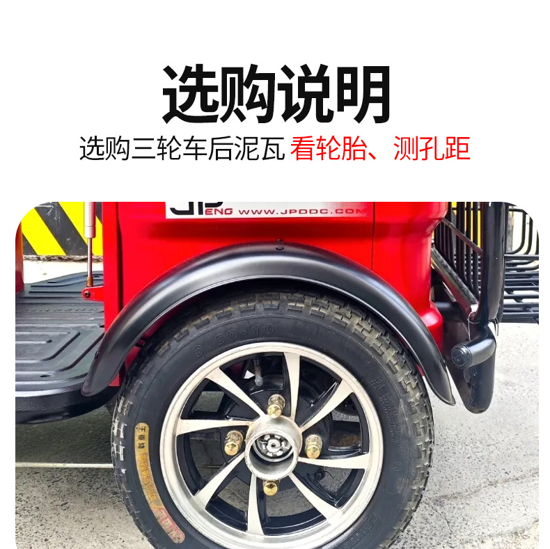 Leisure Tricycle 8inch Tire Mudguard Waterproof Fender Mobility Scooter Painted Iron Mudguard Rear Wheel Accessories