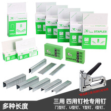 重型三用打钉机码马钉枪门型形钉射钉直钉T型U型广告喷绘木工排钉