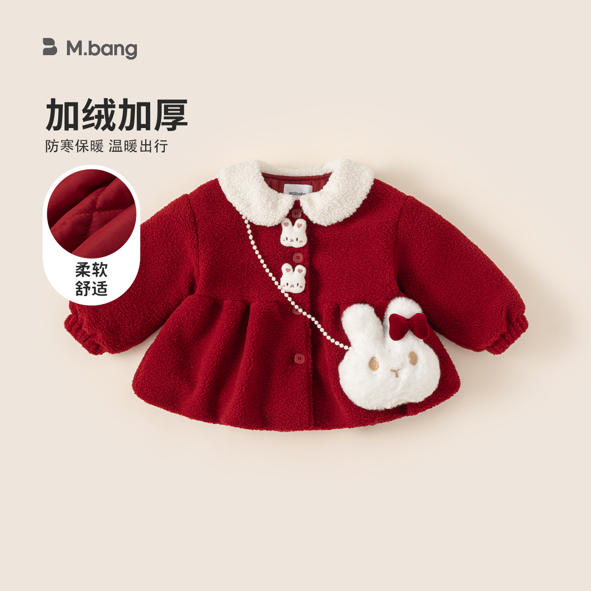 邦选童装女童外套新年氛围宝宝红色衣服娃娃领冬季保暖小童毛毛衣