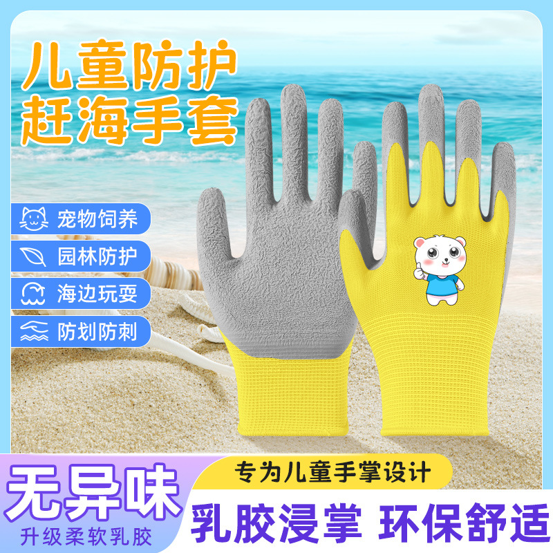 Children's safe waterproof non-slip wear-resistant breathable gloves…