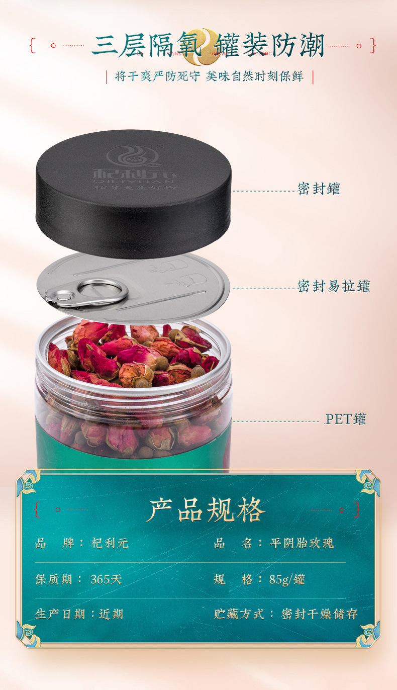 Freeze Dried Pingyin Rose Bud Tea Tai Rose Flower Tea Loose Dried Rosebuds for Tea 85g Can specifications