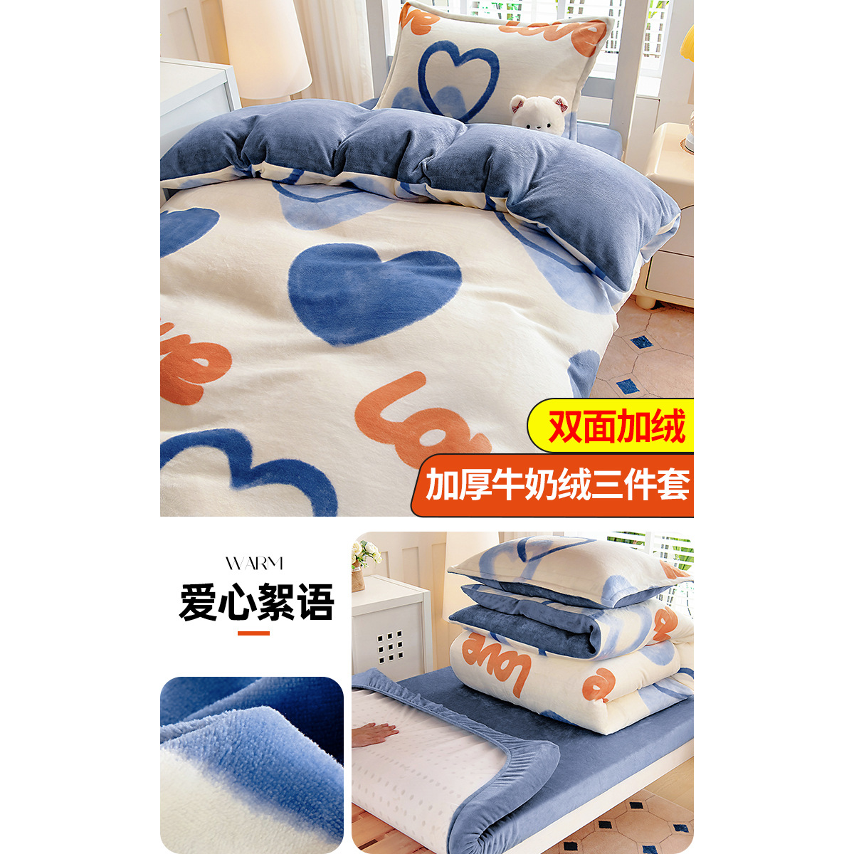 Dormitorio de estudiantes de invierno cama de tres piezas de cama de seda de leche de seda de coral de seda sola sopa cubierta de seda más gruesa