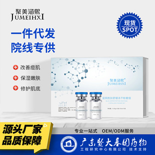Blue copper peptide soothing freeze-dried powder muscle bottom repair to improve pox muscle polypeptide repair hospital line for freeze-dried powder kit
