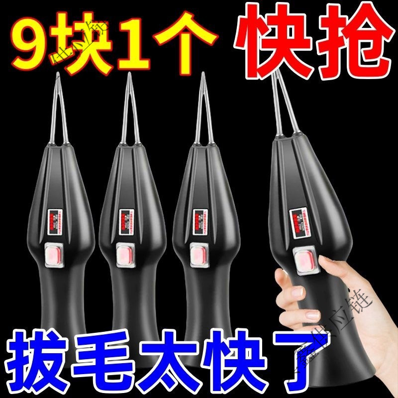 新款全自动大功率多功能鸡鸭鹅家用拔毛神器家用家禽脱毛机拔毛机