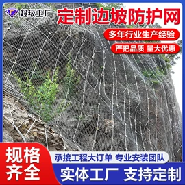 铁丝网;其他灾害防护