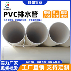 在庫ありのPVCパイプ排水管、PVCプラスチックパイプ、都市埋設用水道管、下水管、灌漑用水道管メーカー