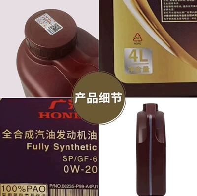 Honda 0W20 engine oil, purple: Gasoline Engine Oil