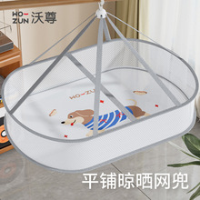 晾衣网羊毛衫平铺晾衣架毛衣晾晒神器晒衣服网兜可折叠袜子晒衣篮