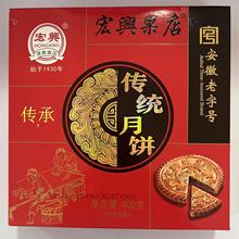 安徽阜阳宏兴果店传统冰糖青红丝月饼清真老式大月饼界首特产