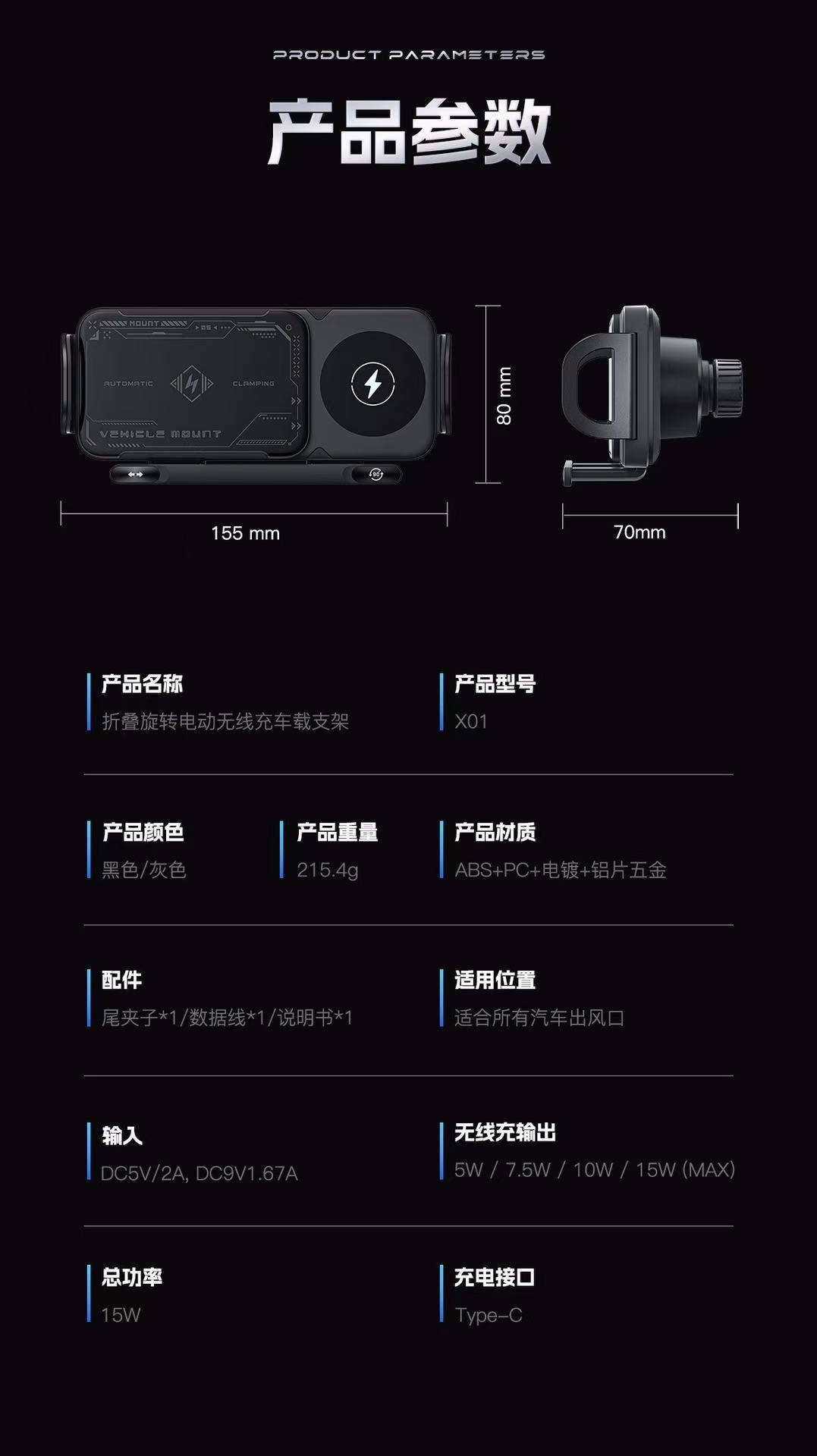 Car-Mounted Dual-Motor Phone Holder with Electric Rotation, Wireless Charger, Foldable Screen, and Car Navigation Support Stand