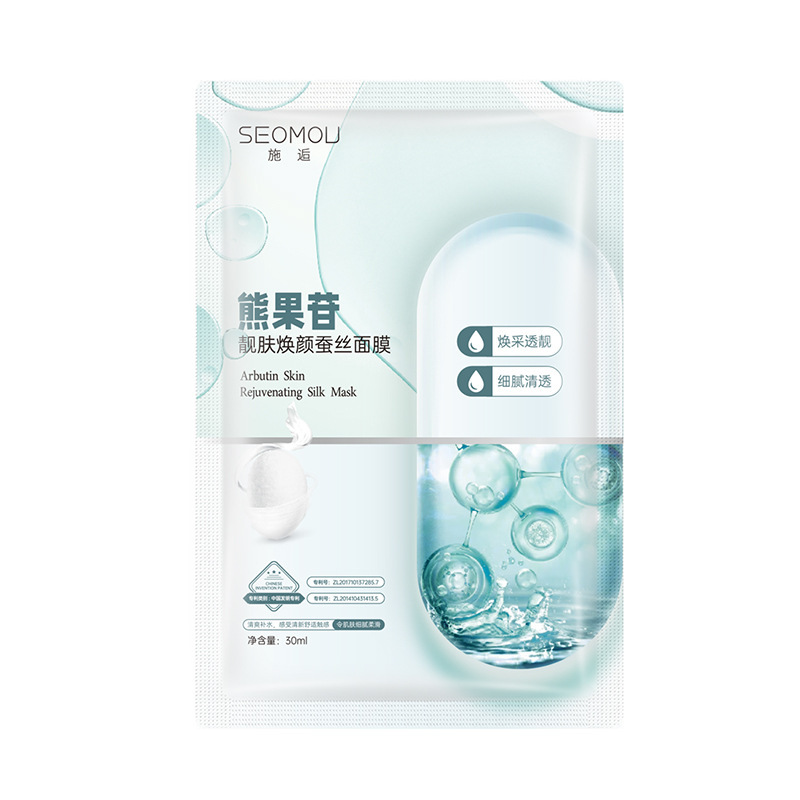 SEOMOU Arbutin Skin-Rejuvenation Silk Mask (30ml/piece)