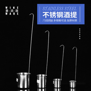 Telescopic Rod Wine Dispenser Manufacturer, Wine Scoop, Wine Ladle, Wine Hanging Wholesale Spoon, Wine Pouring Spoon, Stainless Steel Wine Dispenser