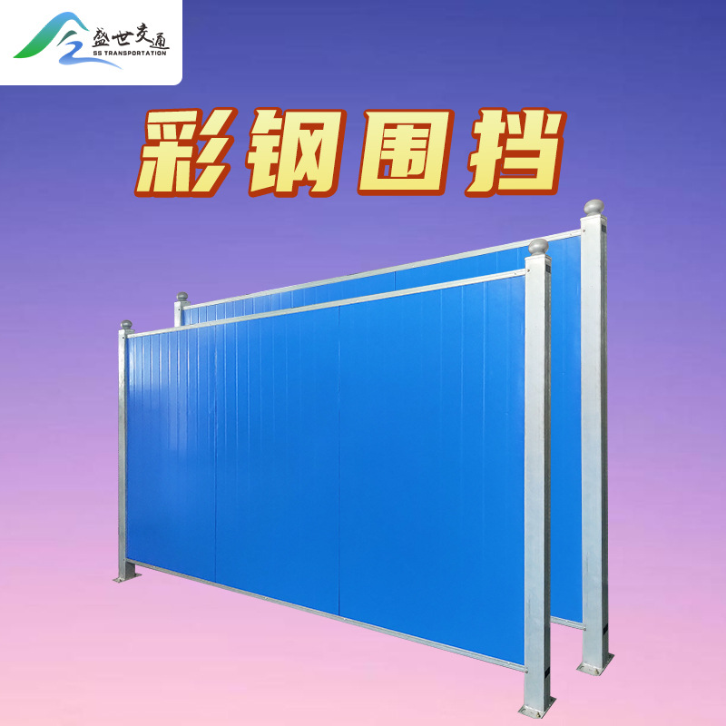 围蔽安全市政临时隔离围挡彩钢围挡工地施工临时工程防护PVC厂家