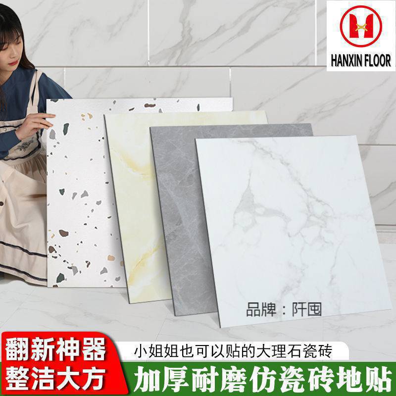 地板贴自粘地板垫防水地板胶水泥地地板革直接铺家用地砖贴纸