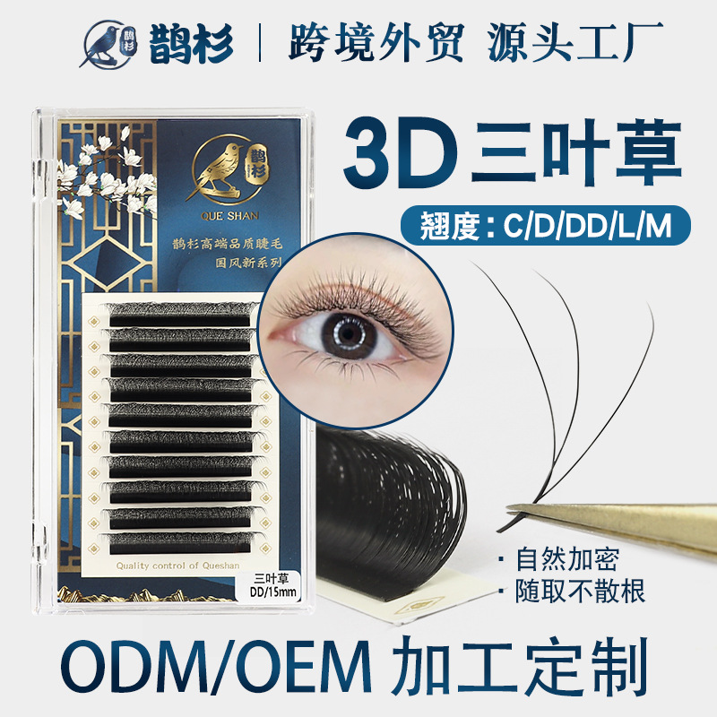 3D Həcmli Yapışdırılan Süni Kirpiklər, Yumşaq Tor Toxunma