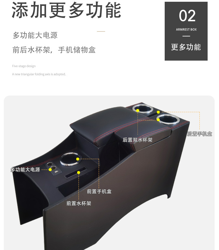 Jianghuai Ruifeng M3 armrest box 14-21 Ruifeng m3plus commercial vehicle modified special non-perforated armrest box
