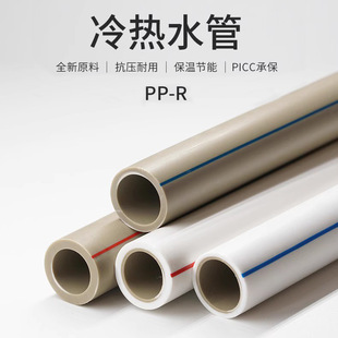 ��pprˮ��25��������ԁ�ˮ�oˮ��4/6��32���۹ܲ����l�͉�PPR