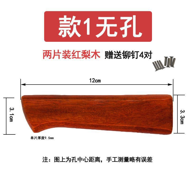 Style 1 non-porous red pear wood comes with 4 pairs of rivets-o37*others-punch-others-coating