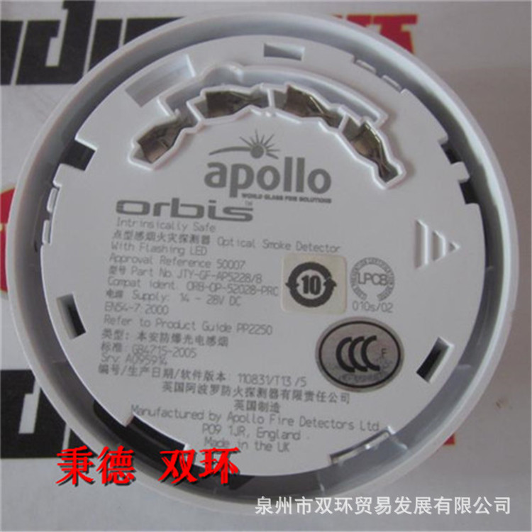 APOLLO阿波罗光学烟雾探测器ORB-OP-52028-PRC