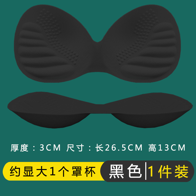 乳胶胸垫显胸大加厚小胸平胸专用运动内衣文胸垫片插美背替换假胸|undefined