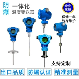 压力变送器;温湿度变送器;压力控制器
