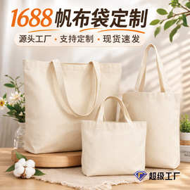 帆布袋定制 棉布袋 手提印图托特包广告宣传厂家空白布袋帆布包