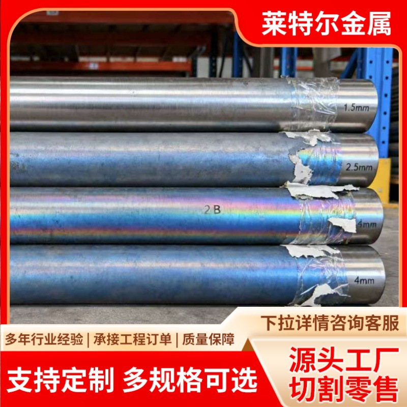 成都630不锈钢无缝管现货 630不锈钢管规格齐 沉淀硬化不锈钢管