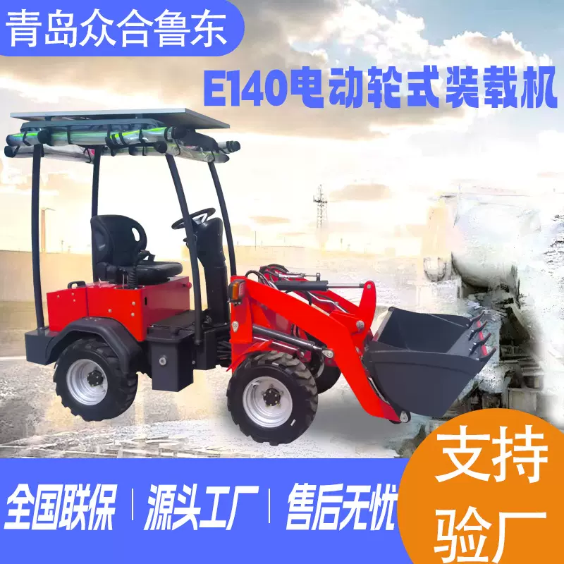 工程小型电动装载机新能源电动铲车四驱铲车农用养殖电动装载车