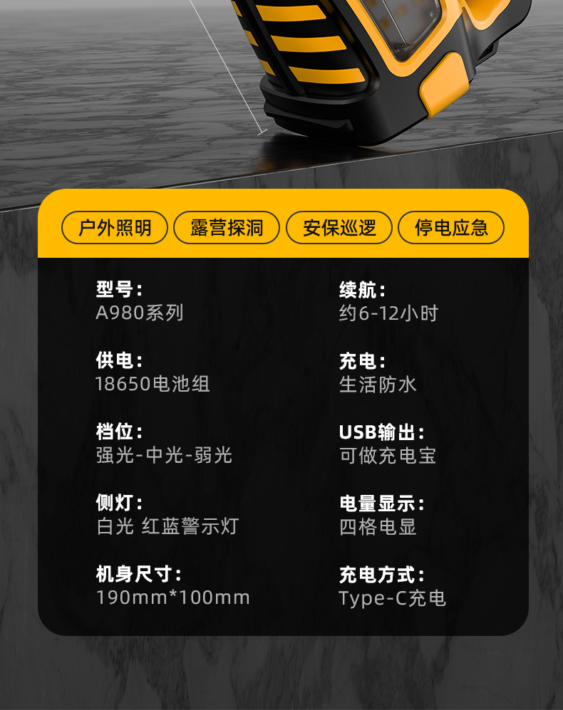 黄色探照灯2_19.jpg