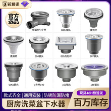 水槽下水头下水器钢头过滤器落水器提拉溢水不锈钢