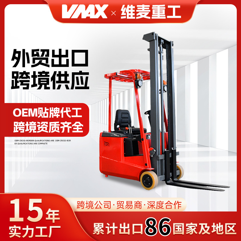 蓄电池平衡重叉车TKA三支点电动叉车座驾式叉车 三轮搬运车