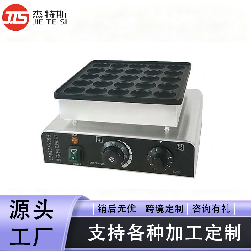 Cross-Border Commercial Electric Waffle Machine 25-Hole Dorayaki Machine Round Non-Stick Pancake Machine Customized Snack Equipment