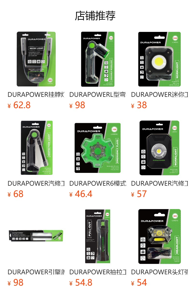 Cross-border auto repair work lights Daquan strong light strong magnetic maintenance lights LED lights charging anti-fall car repair lights