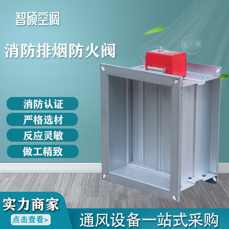 70-Degree Normally Open Fire Damper Remote-Controlled Smoke Exhaust Galvanized Smoke-Proof 280-Degree High-Temperature Resistant Fire Smoke Exhaust Remote