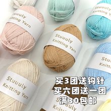Stuuuly�ֹ�3mm�����ވA�ɼ�100gë���ֹ�����diy���Ͼ�������