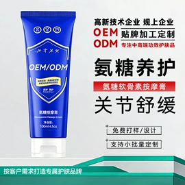 安瓶、原液;面部护理加工;私处保养