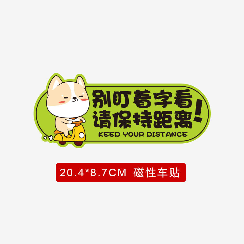 【Shiba Inu】Don’t stare at the words, please keep your distance