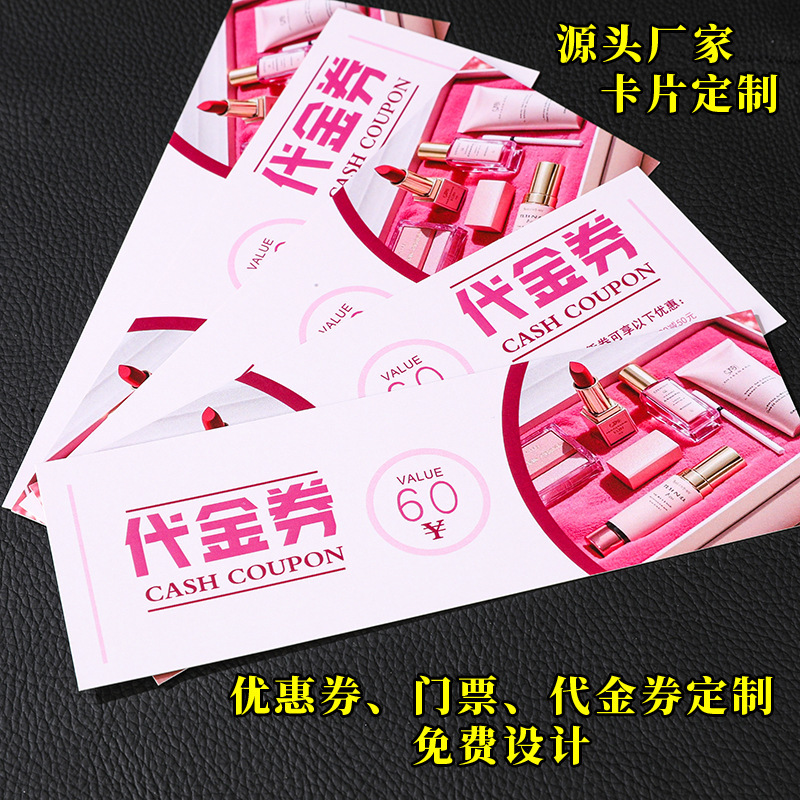 Coupon Card Customization Threshold-free Hand Tear Experience Voucher Customization Beauty Catering Cash Coupon Ticket Printing