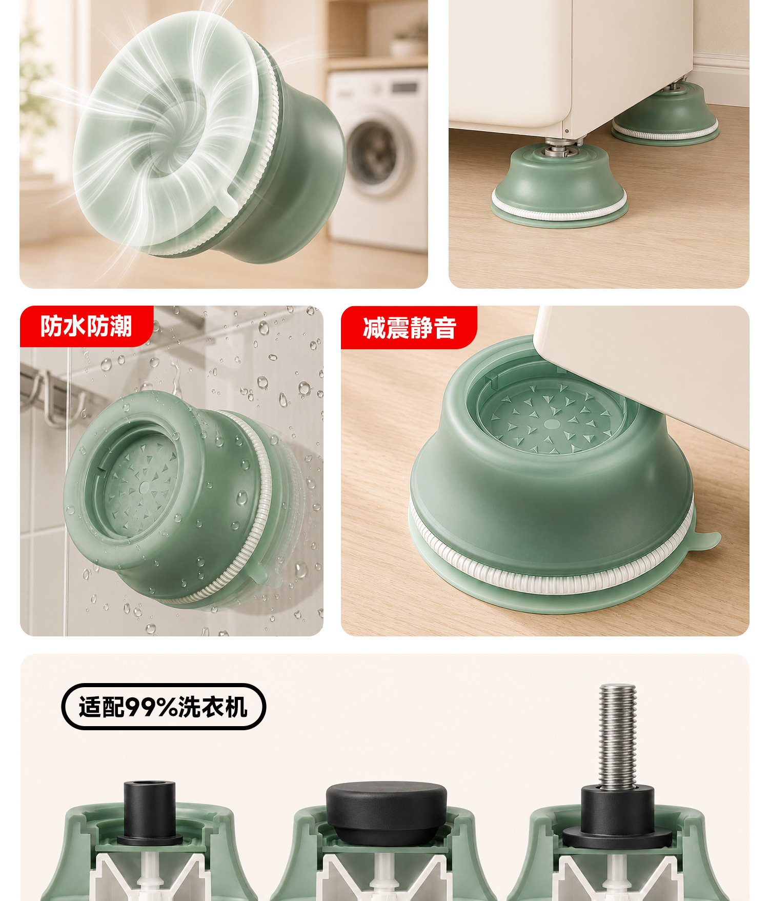 Wholesale Home Washing Machine Refrigerator Feet Pads Storage Rack Anti-slip Heightening Base Drum Impeller Support Shock-absorbing Mats