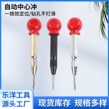 跨境自动中心冲高硬度钻孔定位打孔弹簧定点器中心打眼定位冲子工