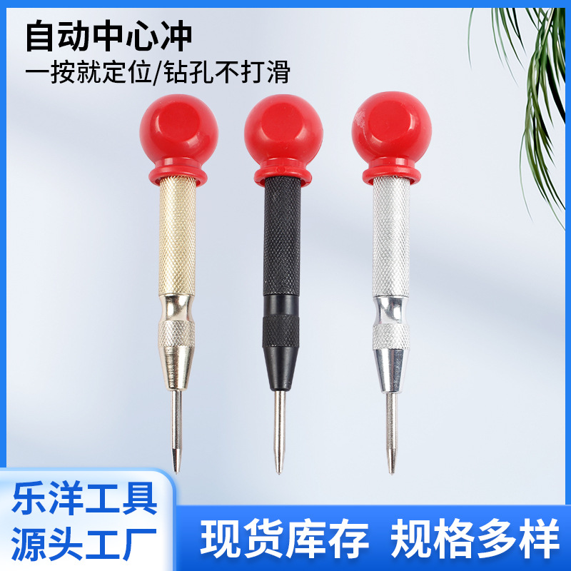 跨境自动中心冲高硬度钻孔定位打孔弹簧定点器中心打眼定位冲子工