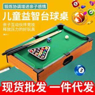 Children's toy holiday gift desktop billiard table billiards boy gift one-piece delivery children billiards