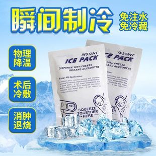 Disposable Ice Pack, Quick-Cooling Ice Pack, Cold Compress for Face and Legs, Outdoor Cooling, Sports Portable Refrigeration Yukang