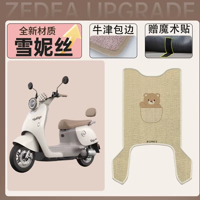 Aima 5 New Roland PRO: Electric vehicle foot mat - emma-roland-pro-snowy-foot-mat-36
