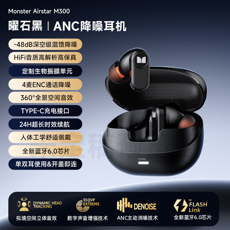 适用ONSTER魔SM300无线TWS蓝牙耳机高音质运动降噪无线入耳式|undefined