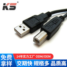 USB2.0传输线 A公对B公打印机数据传输线 自有工厂注塑
